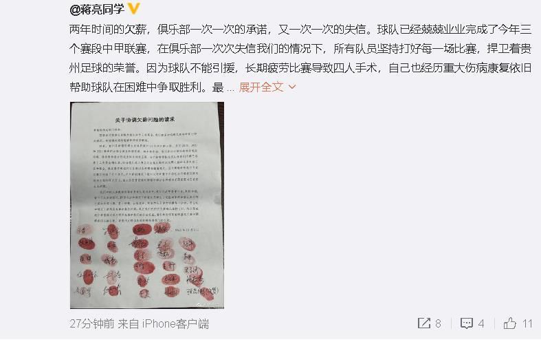 在上一轮意甲联赛后，穆里尼奥曾公开表示自己愿意留在罗马，不过罗马俱乐部主席弗里德金还没有回应穆帅的言论。